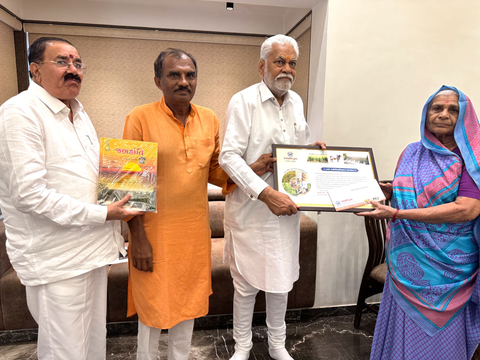 જળક્રાંતિ ટ્રસ્ટ દ્વારા પરસોત્તમભાઈ રૂપાલાની ઉપસ્થિતિમાં પાંચમો વર્ષાવિજ્ઞાન સેમિનાર સંપન્ન